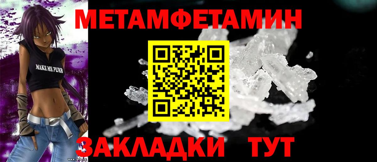 Amphetamine  Амфетамин Розовый  Вход с VPN  Советская Гавань  АМФ 