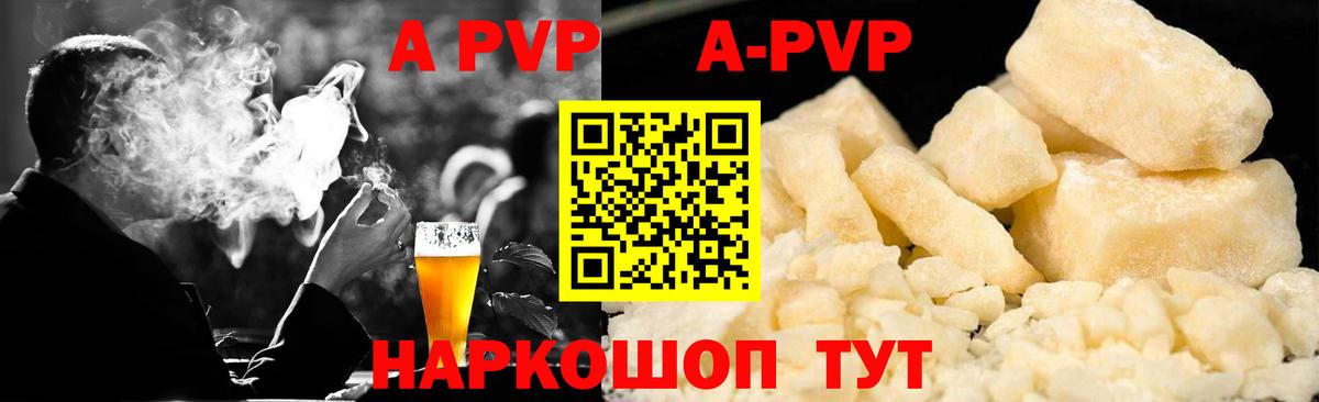 APVP VHQ Советская Гавань