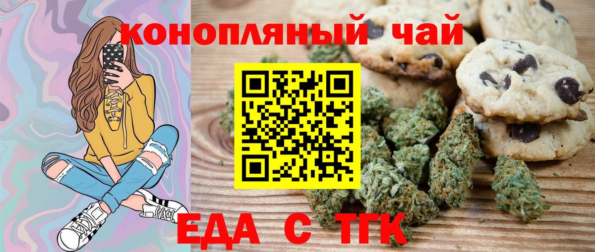 Советская Гавань  Cannafood конопля  Вход с VPN 