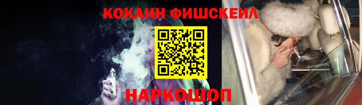 Советская Гавань  COCAIN Колумбийский  Вход с VPN 