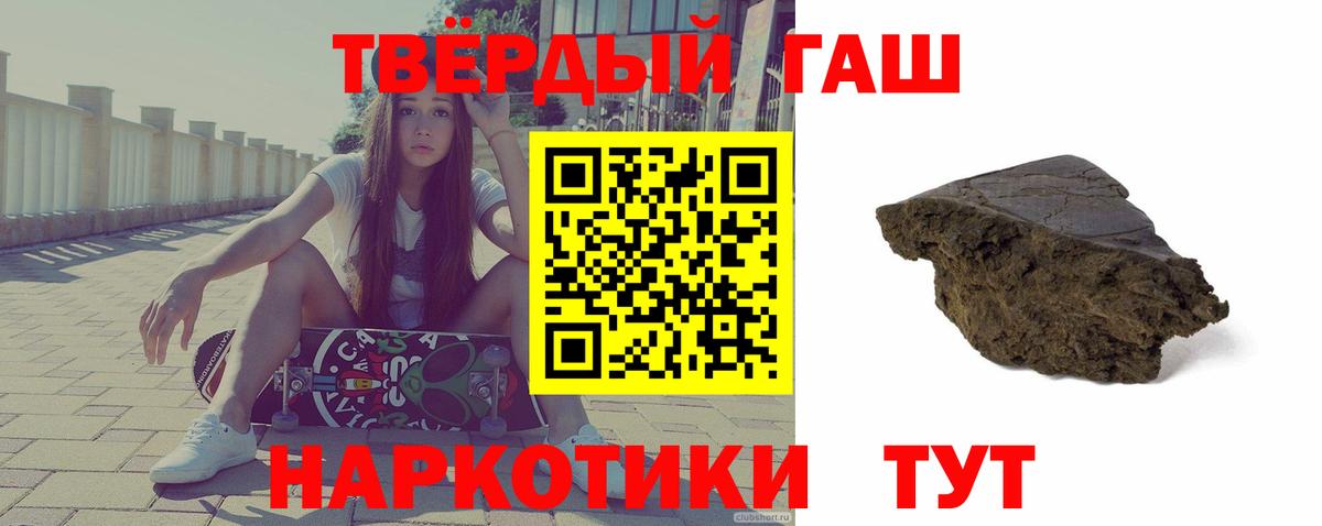 Советская Гавань  дарнет шоп  Вход с VPN  ГАШ Cannabis 