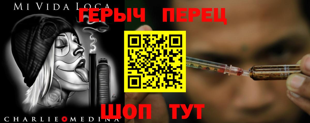 Героин афганец Советская Гавань