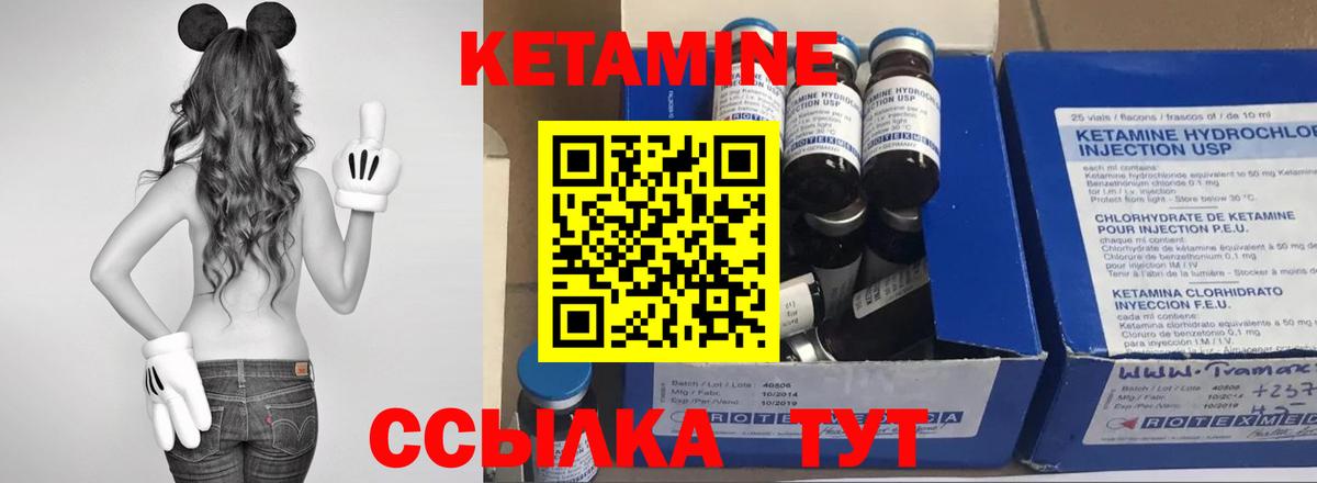 КЕТАМИН ketamine  Кетамин ketamine  Советская Гавань  Вход с VPN 