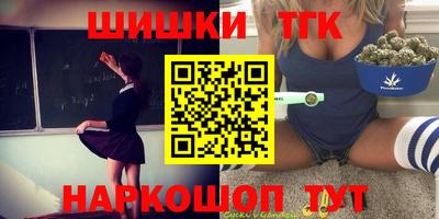 шишки Нальчик