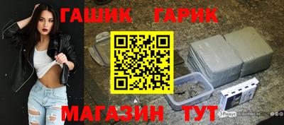 герыч Наро-Фоминск