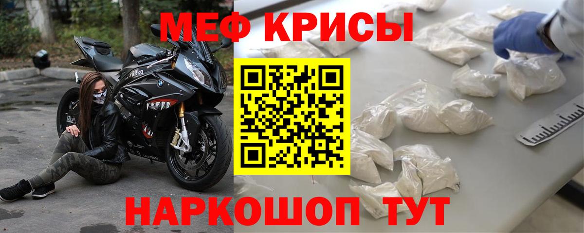 МЯУ-МЯУ 4 MMC  Вход с VPN  Меф мяу мяу  Советская Гавань 