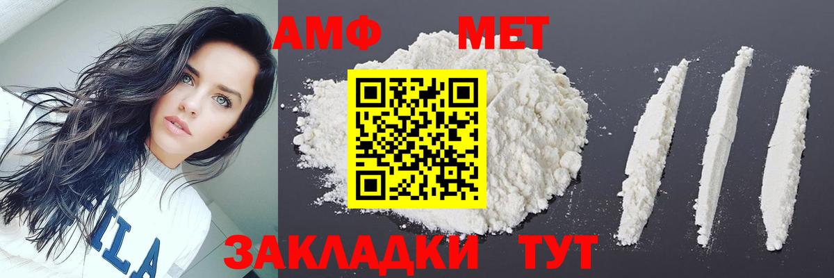 Советская Гавань  МЕТАМФЕТАМИН Декстрометамфетамин 99.9%  Вход с VPN 