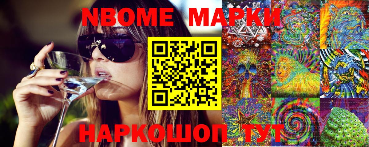 Советская Гавань  Наркотические марки 1,8мг  Вход с VPN  Марки 25I-NBOMe  Наркотические марки 1,8мг 