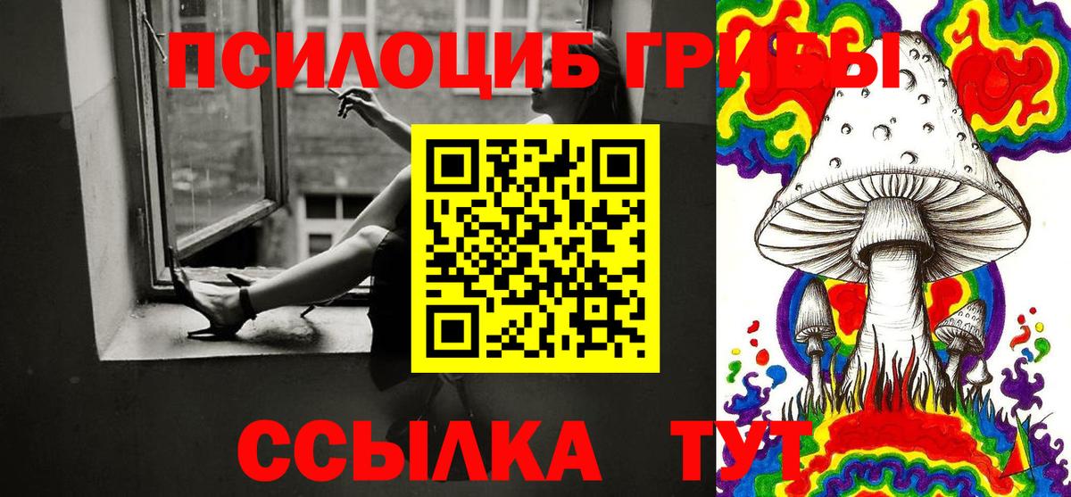 Псилоцибиновые грибы мухоморы  Вход с VPN  Галлюциногенные грибы Magic Shrooms  Советская Гавань 