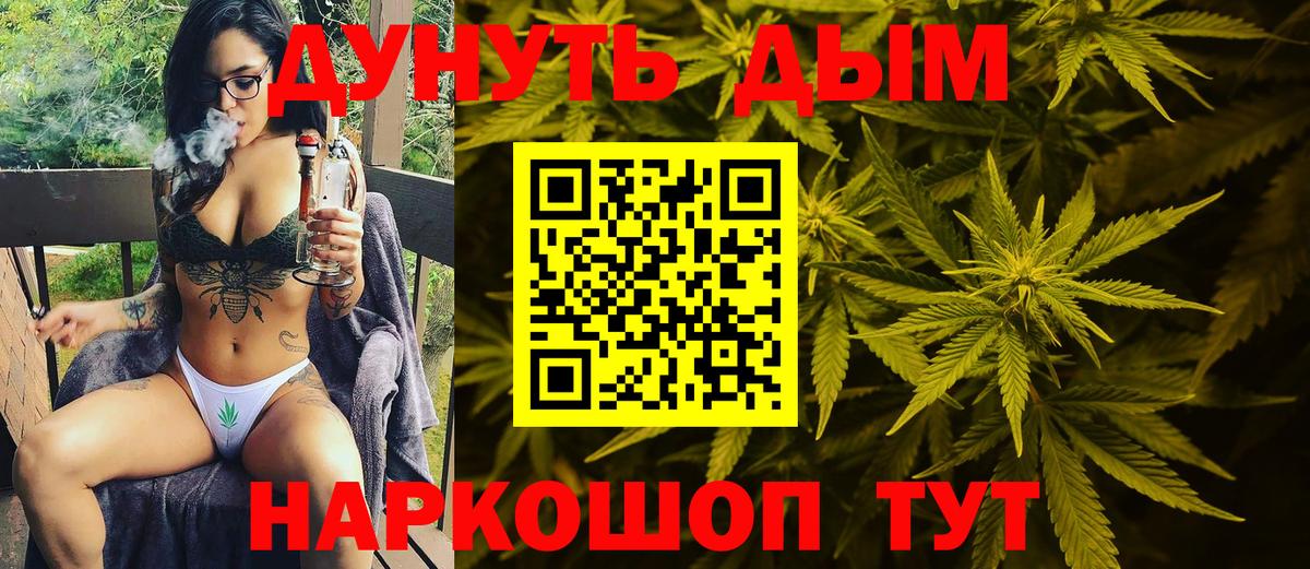 МАРИХУАНА THC 21% Советская Гавань